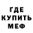 Метадон кристалл Clact