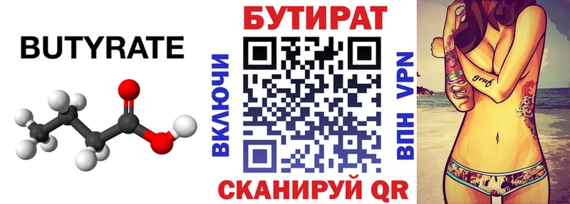 KRAKEN   Володарск  Бутират бутандиол  наркошоп 