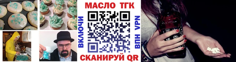 Еда ТГК марихуана  Володарск 