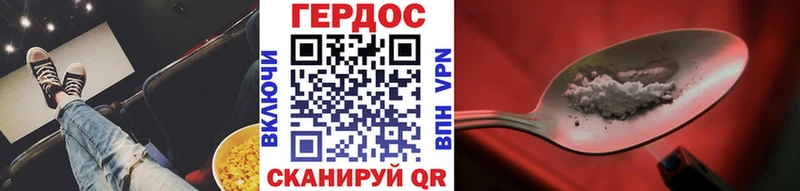 Героин белый  купить наркоту  Володарск 