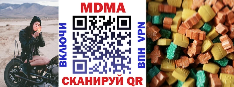 omg онион  Володарск  MDMA Molly  магазин   