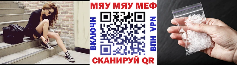 МЕФ кристаллы  Володарск 