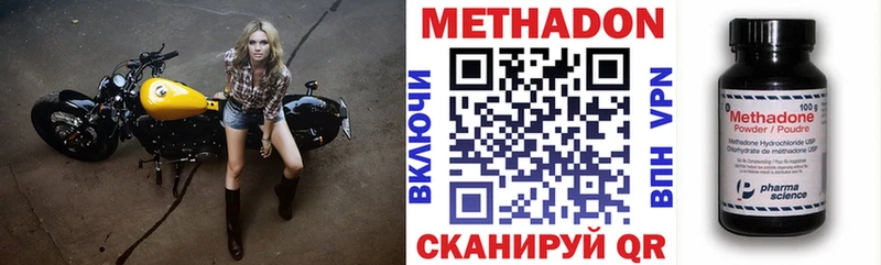 МЕТАДОН мёд  Володарск 
